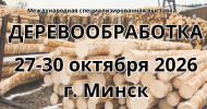 Мебельная выставка в Узбекистане